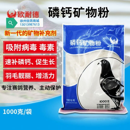 歐耐德鴿藥 守護(hù)賽鴿腸道健康，助力生長1000克——袋裝產(chǎn)品展示與互聯(lián)網(wǎng)銷售勞動(dòng)保護(hù)新趨勢(shì)